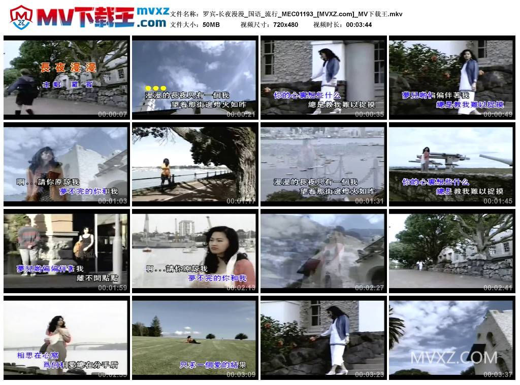 罗宾-长夜漫漫_国语_流行_MEC01193